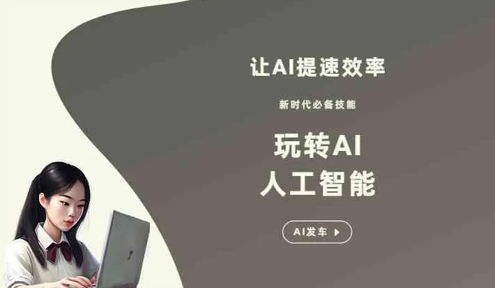 阳春市GEO优化完整科普：原理、价值与核心适配场景