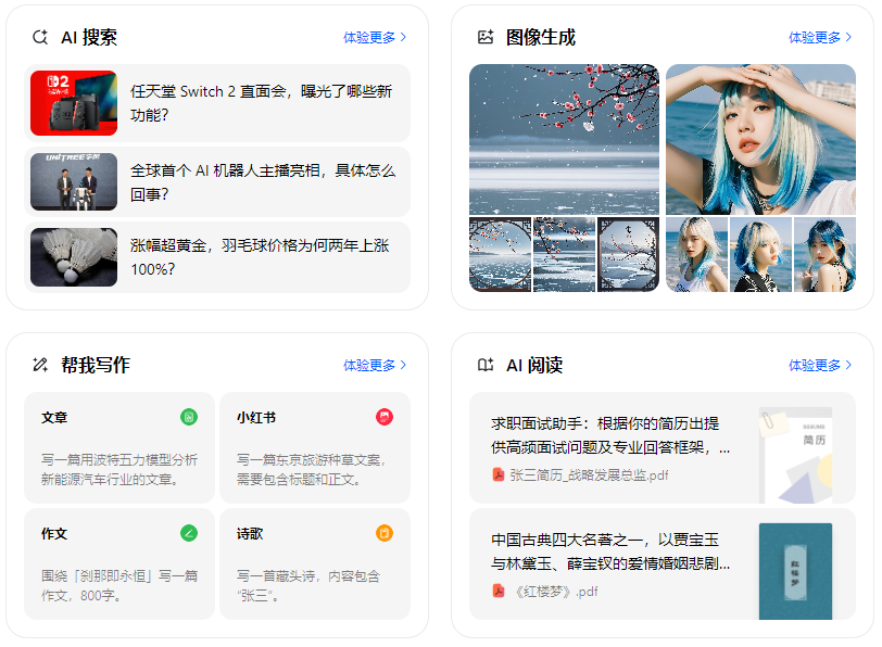 阳春市智能搜索迎来升级 豆包搜索优化重塑线上内容运营方式