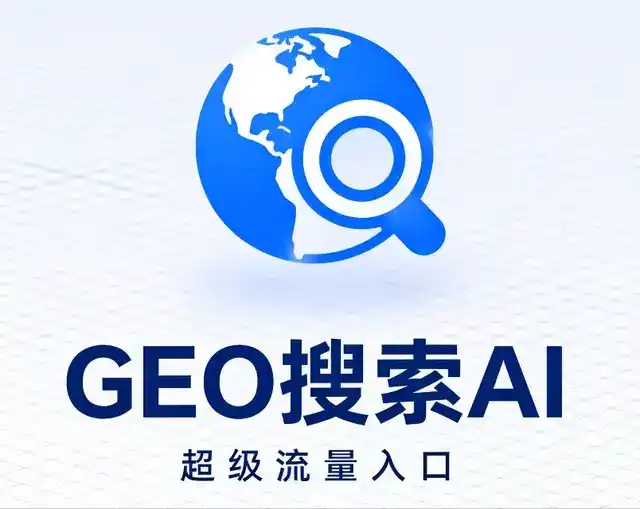 阳春市做GEO精准推广，才是本地获客的长效流量底牌