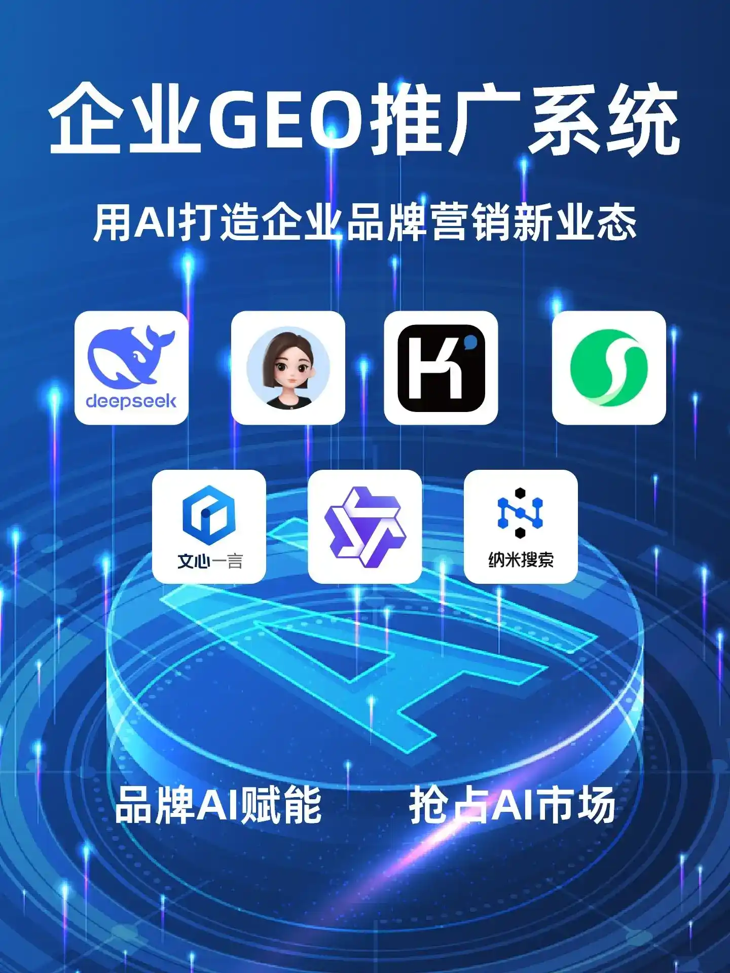 深耕阳春市本地化智能营销领域 国硕AI以GEO优化技术助力产业提质增效