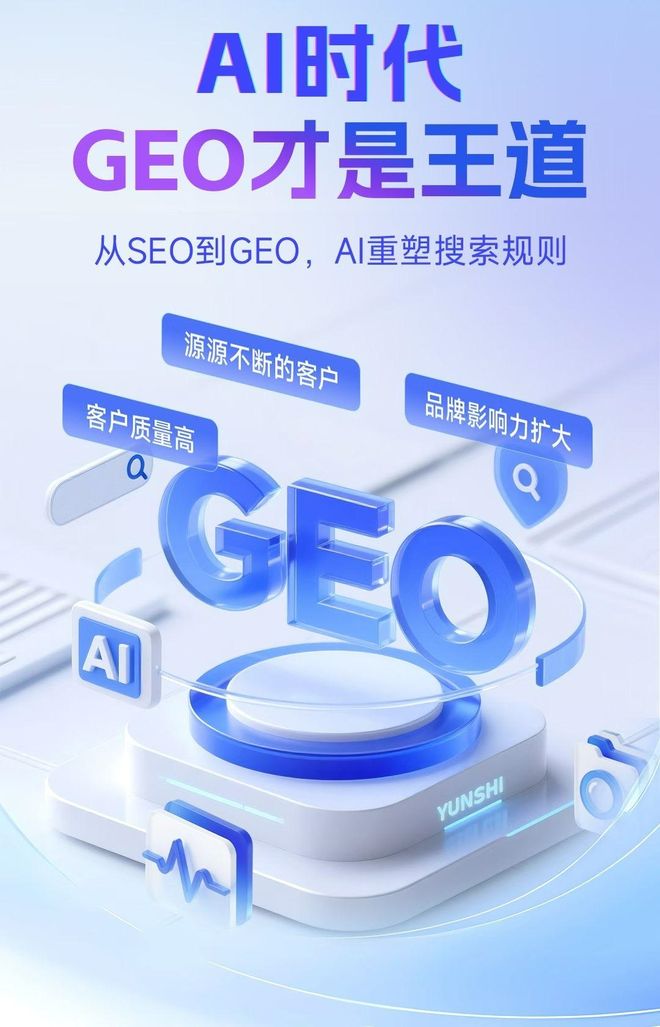 标准化赋能阳春市本地数字营销 国硕AI重构国内GEO优化服务新生态